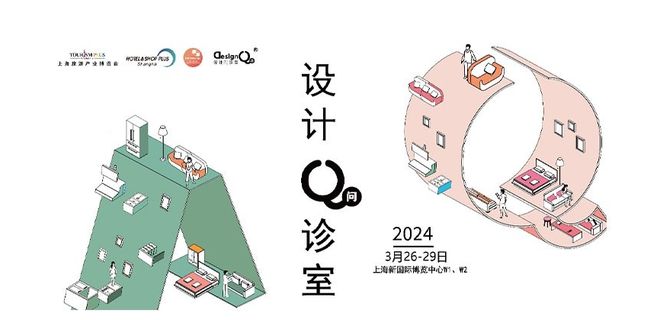 奇异果app：重磅 2024上海邦际栈房家具、商用定制及软装打算展等你来撩(图4)